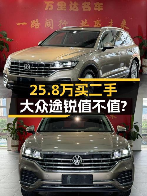 25.8万购 2019款大众途锐，香槟色中大型SUV，6.7万公里