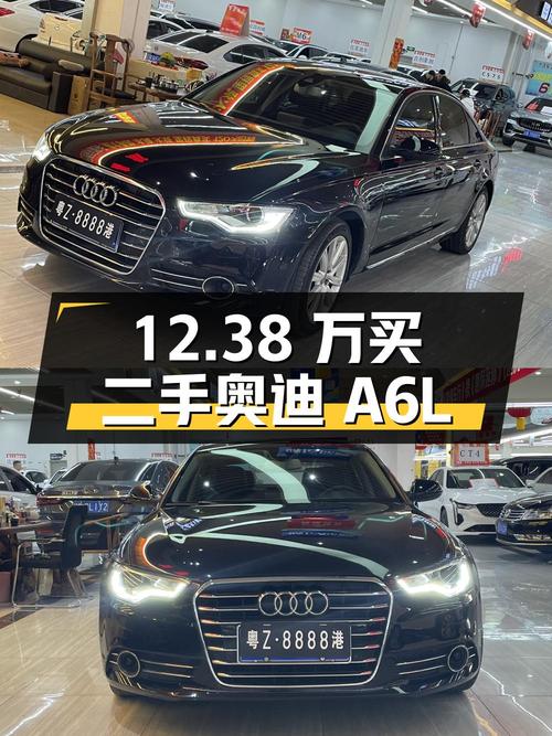 12.38 万买辆二手奥迪 A6L，行驶 23 万公里，卖家报价亏多少？
