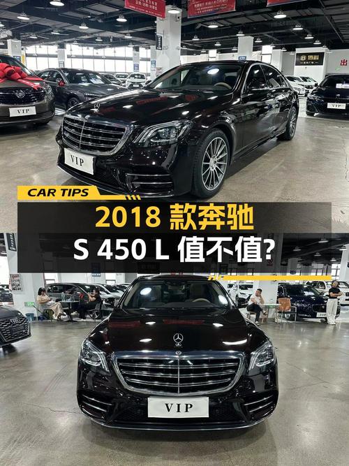 49.98万，2018款奔驰 S 450 L 4MATIC大型轿车值不值？