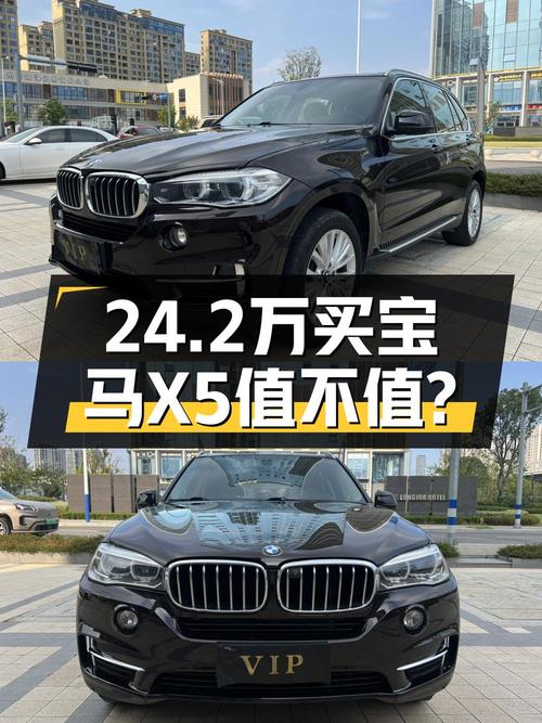 24.2万可入手的 2017款宝马X5，0过户8万公里，温州车源