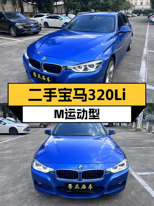 操控依旧，蓝动依旧——2017款宝马3系320Li M运动型一手车况