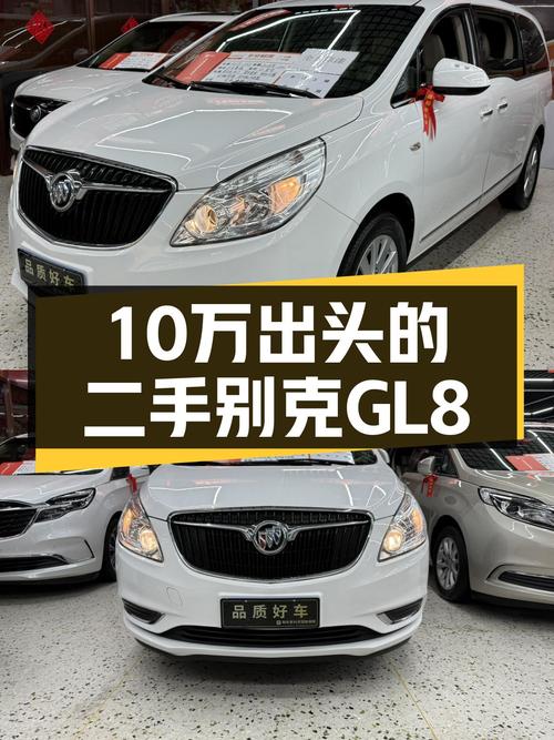 17款别克GL8，10万出头家用商用两相宜，入手不亏！