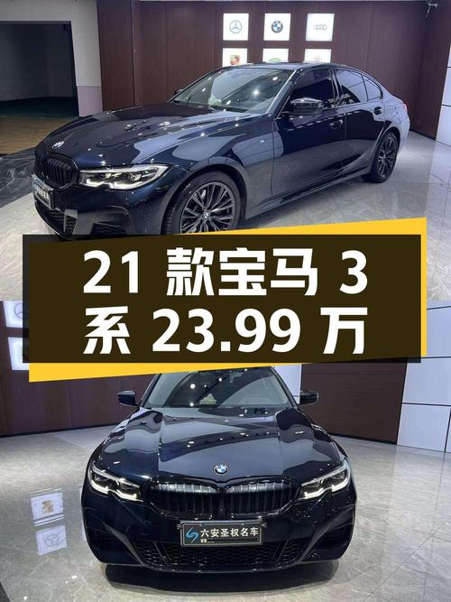 2021款宝马 3系，蓝色曜夜套装，5.3万公里，23.99万可入吗？