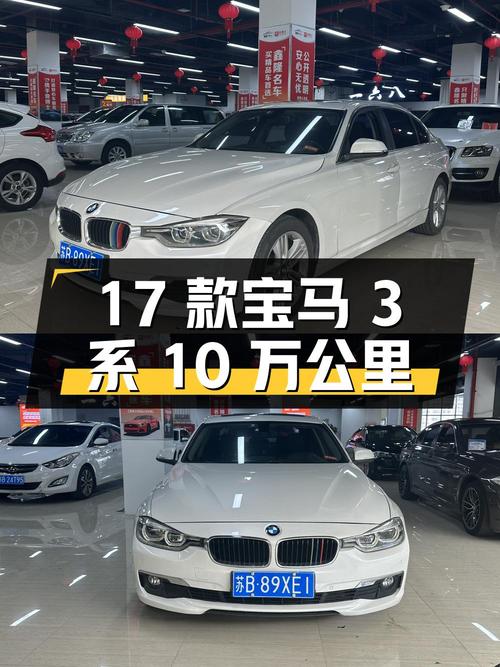 12.48万的 2017款宝马 3系，白色10万公里，1次过户，无锡车源