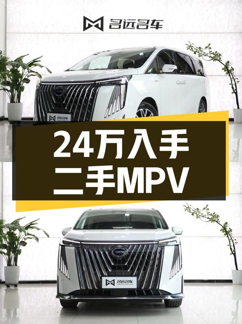 准新MPV！24万出头享豪华体验，传祺M8大师混动一手车况