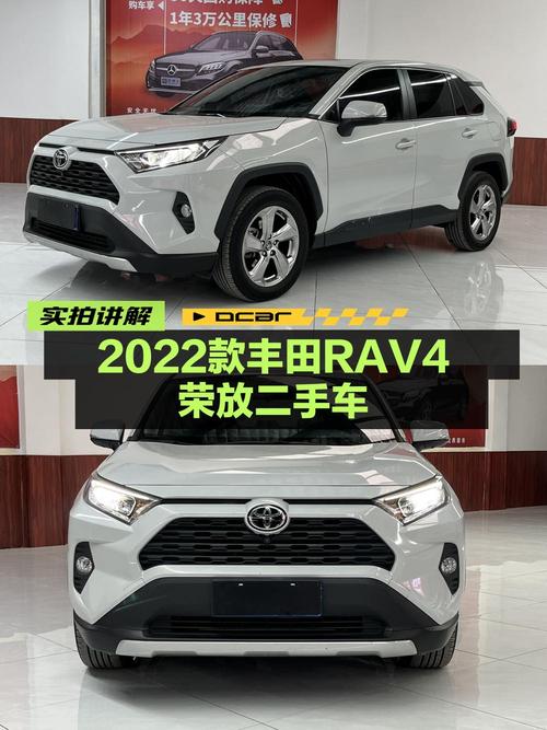 15.68万的 2022款丰田RAV4荣放，2万公里0过户，值不值？