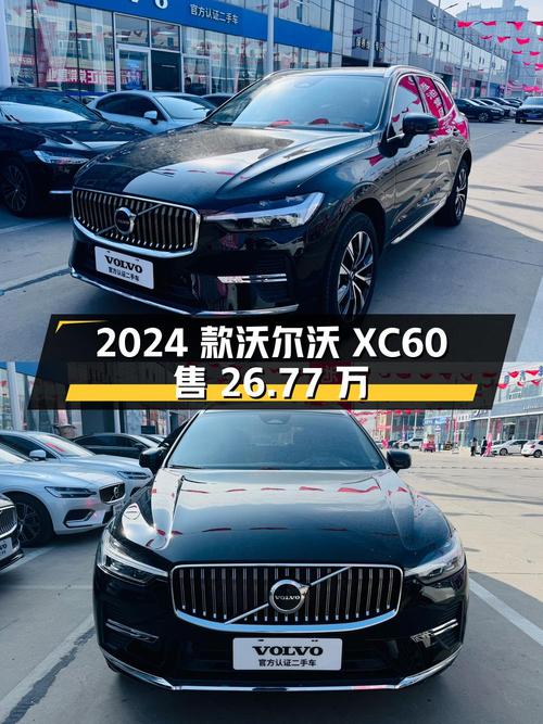 2024款沃尔沃XC60仅0.5万公里，1次过户现售 26.77万！