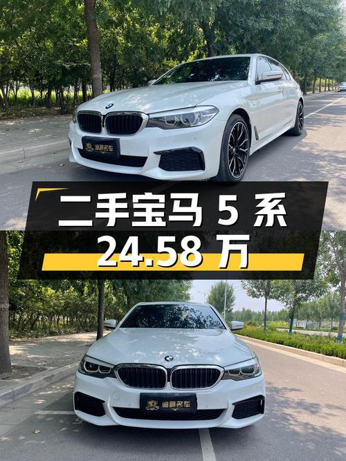 二手宝马 5 系：2019 款 525Li M 运动套装，24.58 万