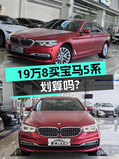 2018款宝马 5系，8万公里 2次过户，报价19.8万！