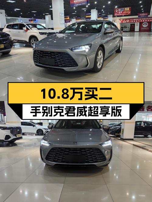 新车落地超15万，如今10.8万的别克君威超享版怎么样？
