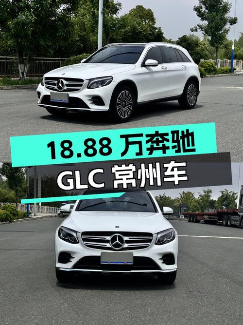18.88万的奔驰 GLC 2019款，6万公里0过户常州车