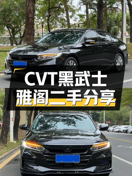 黑武士雅阁，CVT变速箱，一手车况，家用代步好选择