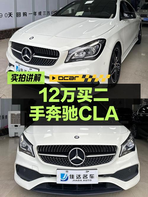 11.98万！2017款奔驰 CLA 220 4MATIC白色轿车值不值？