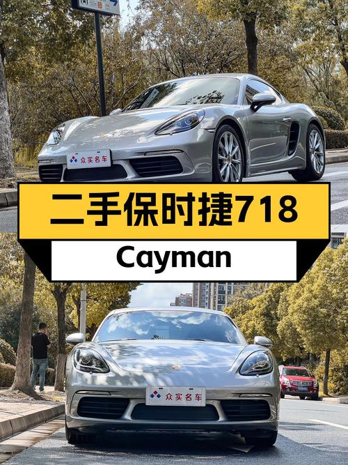 2023款保时捷718，0.6万公里，苏州车源仅售56.8万！