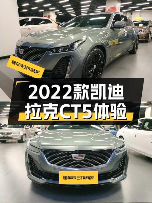2022款凯迪拉克CT5：16万体验美系豪华轿跑，香吗？