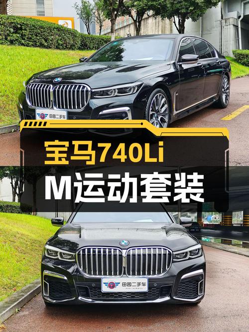 宝马740Li：M运动套装加持，5.6秒破百，尽享豪华驾驭体验