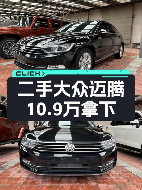 19年迈腾豪华型，10.6万公里，哈尔滨车源，报价10.9万，值吗？
