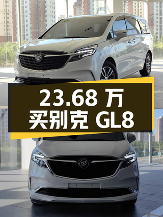23.68万买 2022款别克GL8 ES陆尊 653T 尊享型，才7.5万公里图1