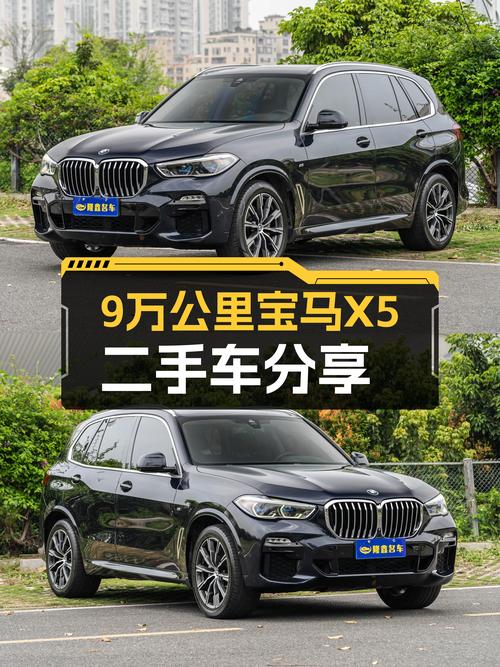 9万公里宝马X5，曾经的百万豪车，如今32万开回家