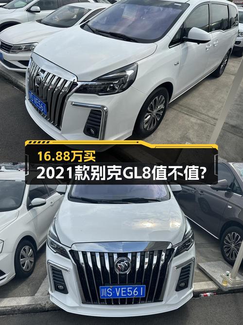 奶爸必备中大型MPV，别克GL8 2021款值不值16.88万？