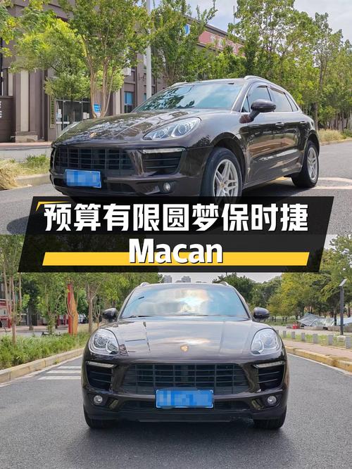 预算有限，还想圆梦保时捷？16款Macan，带你体验速度与激情！