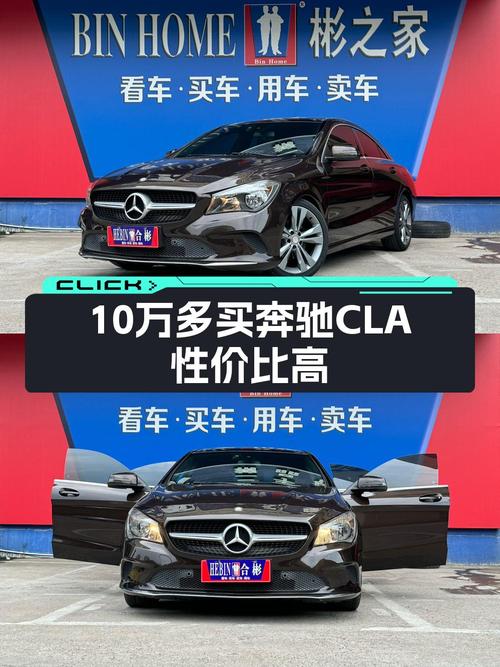 10.8万可拿下奔驰 CLA 2016款，4万公里0过户值不值？