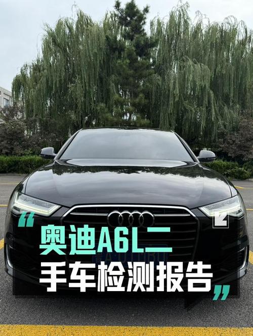 16.58万的 2017款奥迪A6L，11万公里 2次过户值不值？