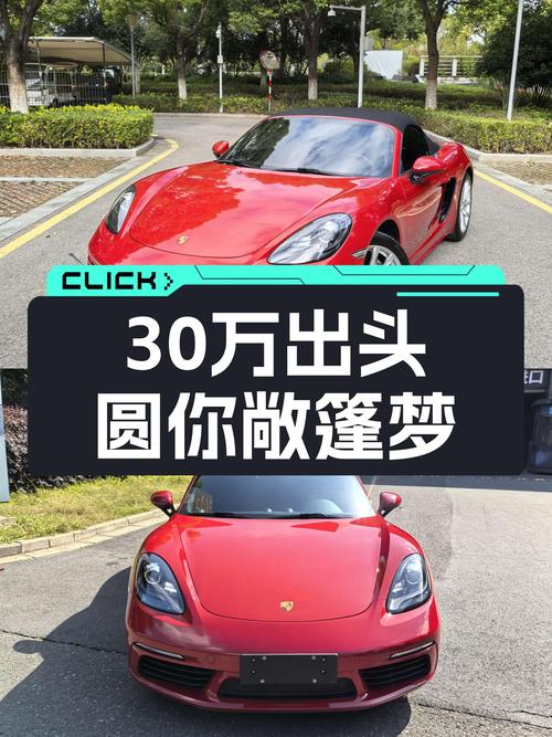 30万出头圆你敞篷梦，2018款保时捷718Boxster一手车况极佳