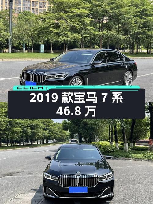 2019款宝马 7系，0过户跑6.2万公里，泉州车源报价46.8万！