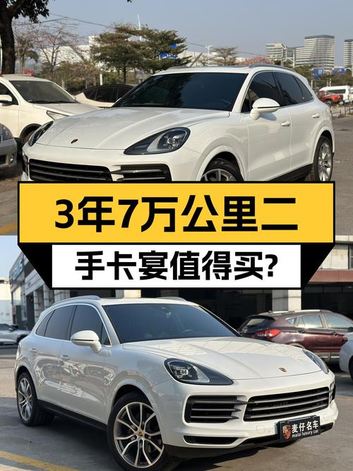 3年跑了7万公里，这台保时捷Cayenne还能入手吗？