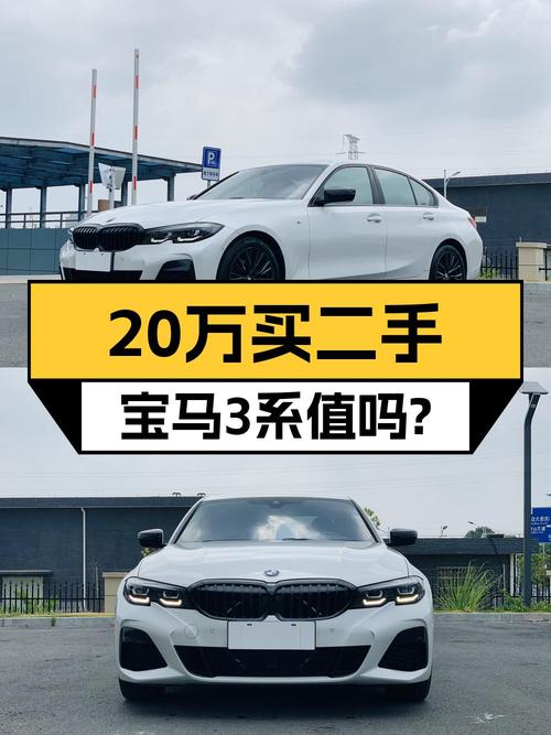 2022款宝马 3系，2万公里仅售 20.89万！