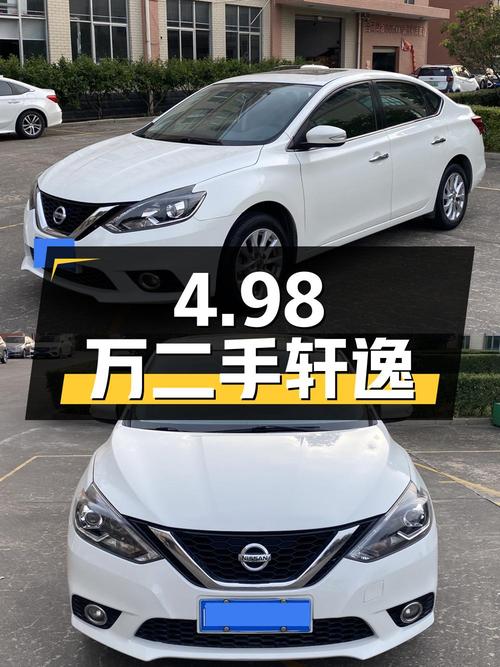 4.98万入手二手轩逸，价格实惠空间大，油耗还低