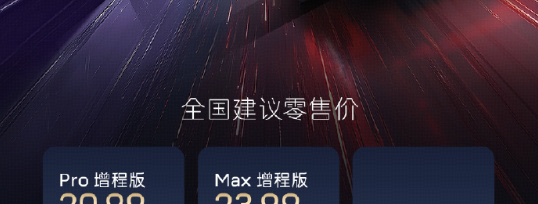 你建议入手阿维塔06吗？话题封面图