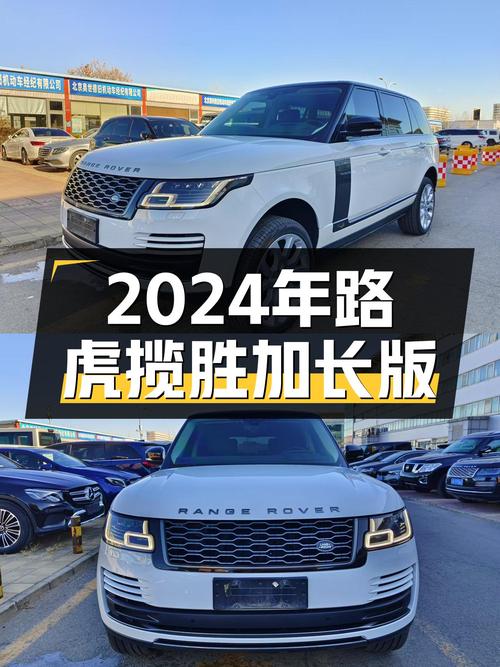 22款路虎揽胜加长版，百公里加速6.5s，优雅从容，宜商宜家