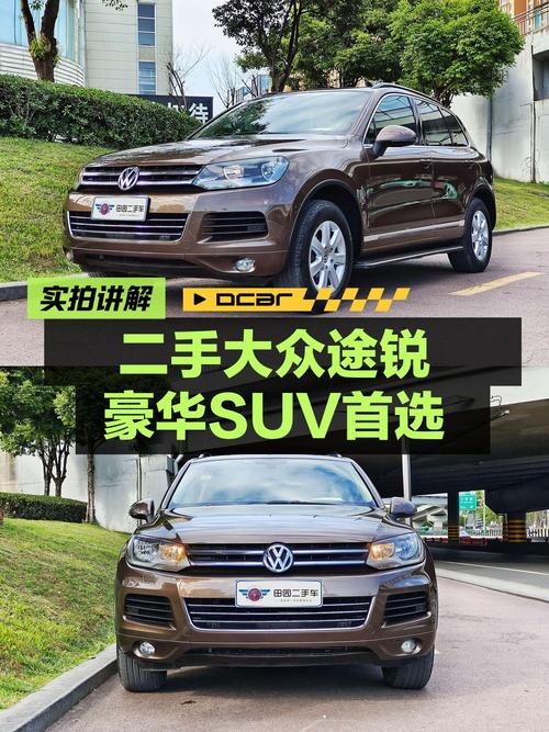 11.58万入手 2014年大众途锐，0过户12万公里