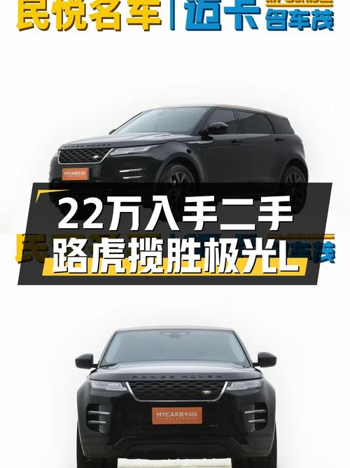准新路虎揽胜极光L，黑色外观，22万圆你城市SUV梦