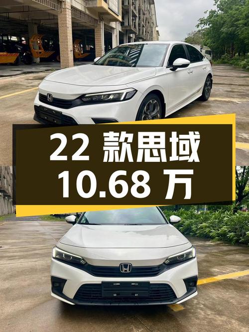 2021年12月上牌的 2022款思域，白色仅跑 2万公里报价10.68万！