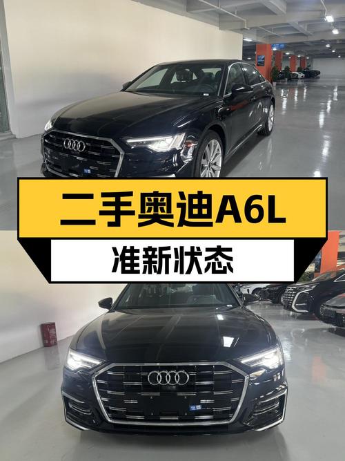 35.98万买 2024款奥迪A6L新车，值不值？