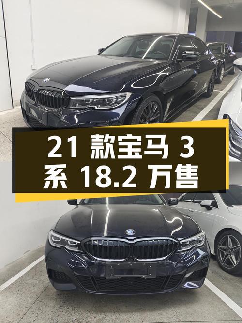 21款宝马 3系紫色曜夜套装，3.8万公里宁波车源，仅售18.2万