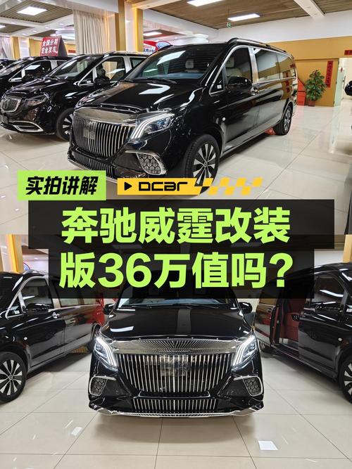 36万可入手 2023款奔驰威霆精英版 7座，仅0.01万公里
