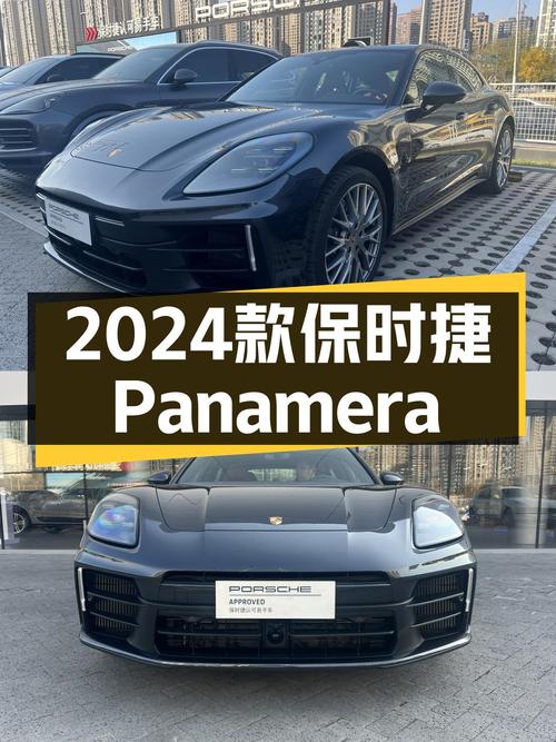 准新车况！2024款保时捷Panamera，3800公里，性能轿跑体验！