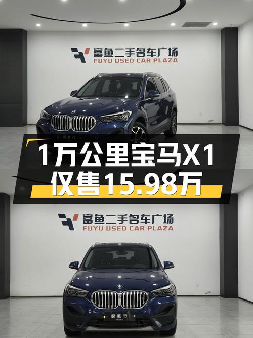 2022款宝马X1蓝色仅1万公里，23年5月上牌现15.98万