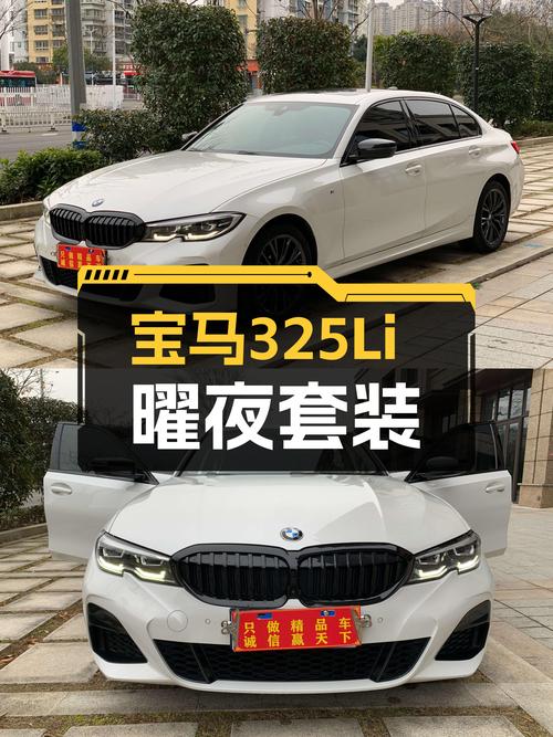 宝马325Li M运动曜夜套装：8.1秒破百，不到18万圆你蓝天白云梦