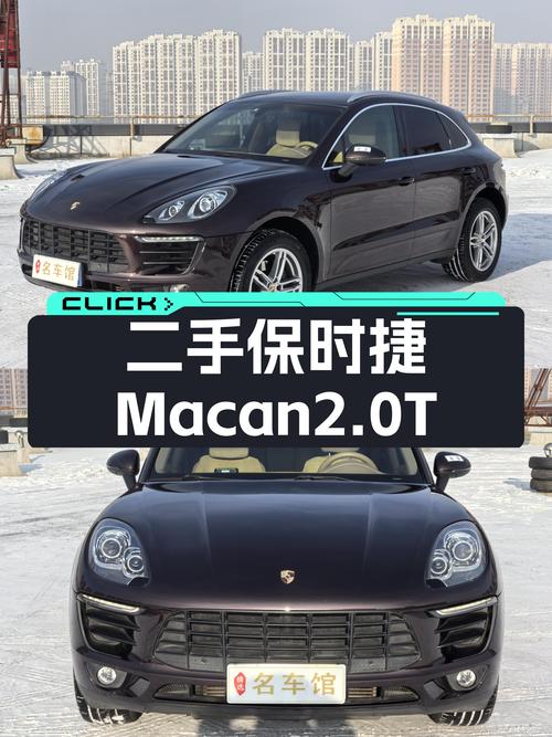 7.4万公里，圆你保时捷Macan梦——二手Macan2.0T