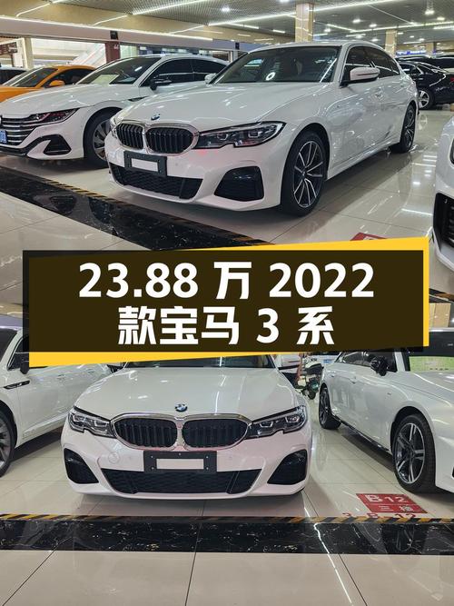 23.88万！2022款宝马 3系 325Li M运动套装，昆明车1次过户