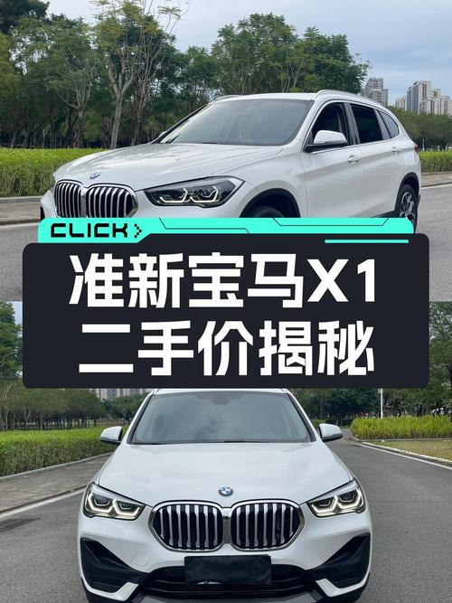 准新状态宝马X1，2.6万公里一手车，城市SUV新选择！