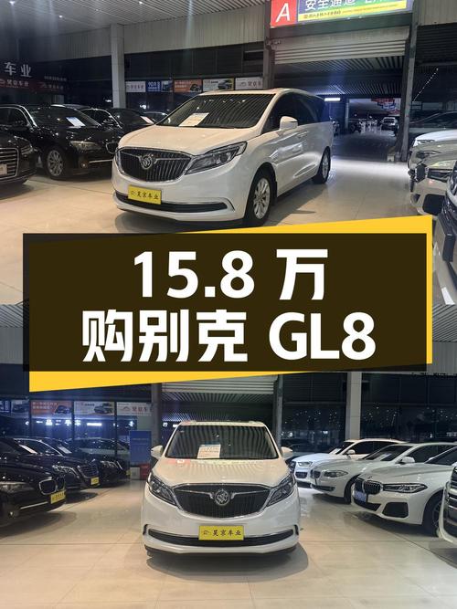 15.8万买 2017款别克GL8，13万公里，台州车源
