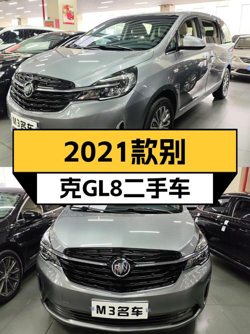 2021款别克GL8舒适型，商务接待新选择？