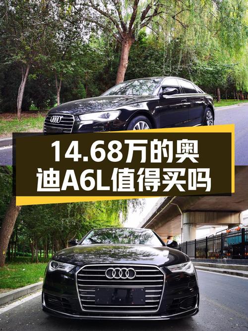 14.68万！2016款奥迪A6L，黑色，10万公里，1次过户，石家庄车源