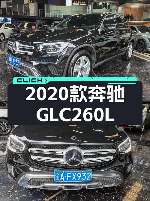 9AT+4MATIC，2020款奔驰GLC260L，宜商宜家一手车况